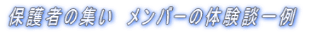 �ی�҂̏W���@�����o�[�̑̌��k���